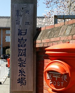 旧富岡製糸場