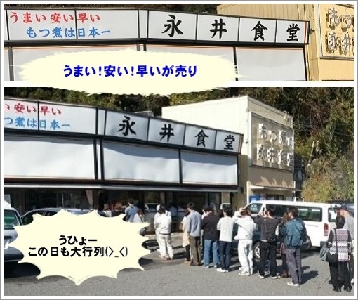 行列が出来てる永井食堂と「もつっ子」を販売する売店が右側