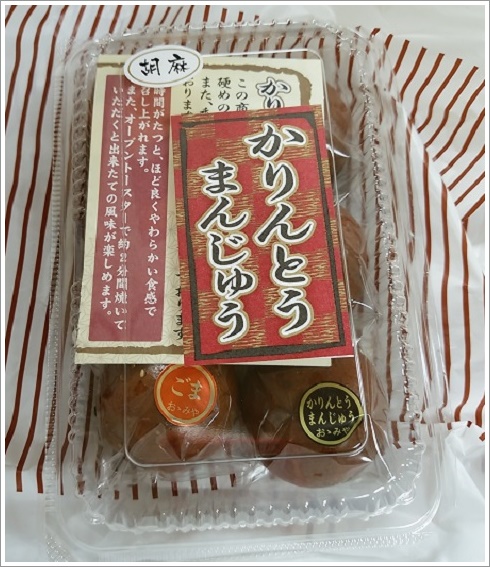 おおみやの手提げ袋とかりんとう饅頭のパッケージ