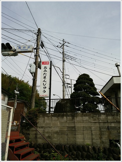 おみたまんじゅうの店舗