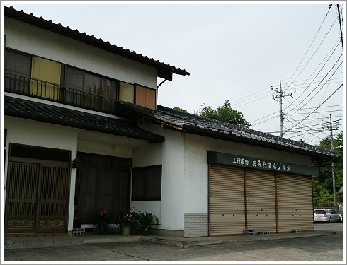 おミタさんが始めたおみたまんじゅうが閉店しました