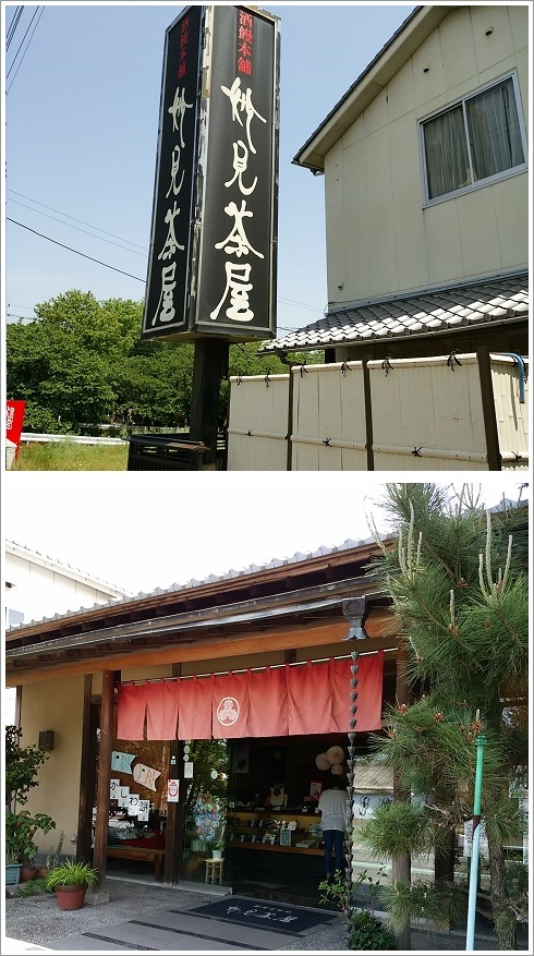 妙見茶屋本店の看板と外観です