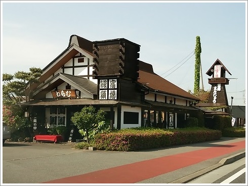 宿場饅頭わらじ安中本店