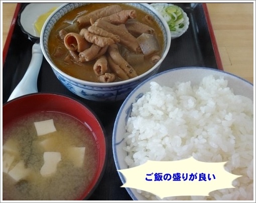 永井食堂のもつ煮定食（普通）