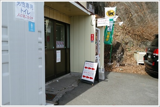 永井食堂の売店